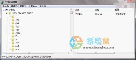 Win7系统如何删除右键菜单新建中的不要选项？(2)