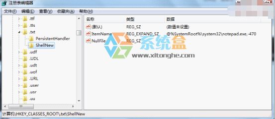Win7系统如何删除右键菜单新建中的不要选项？(3)