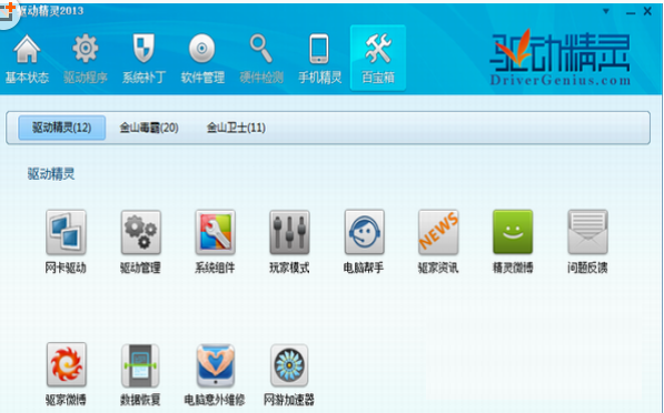 win7重装系统后怎么连接网络(2)