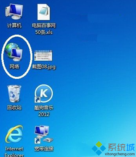 windows7系统本地连接在哪里