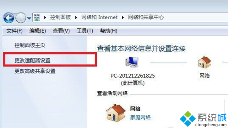 windows7系统本地连接在哪里(2)