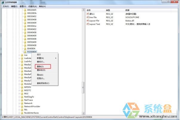 如何快速删除WIN7系统中的输入法的方法(4)