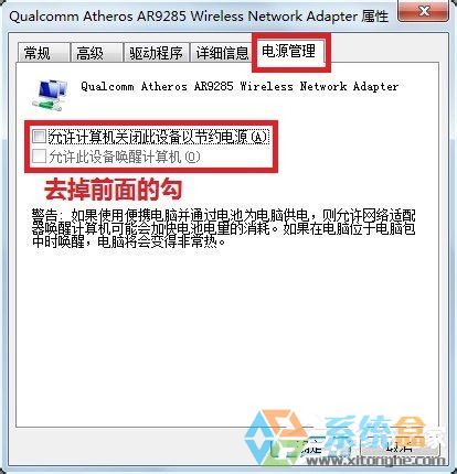 Win7系统无线网络突然就断了，不能使用，重新连接也接不上的应对措施(5)
