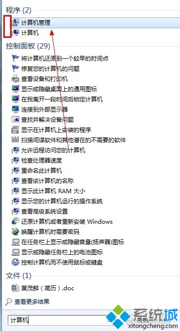 win7如何关闭共享文件夹|win7取消文件共享的方法(1)