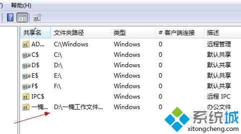 win7如何关闭共享文件夹|win7取消文件共享的方法(4)