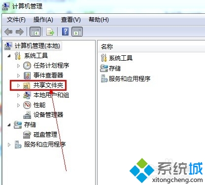 win7如何关闭共享文件夹|win7取消文件共享的方法(2)