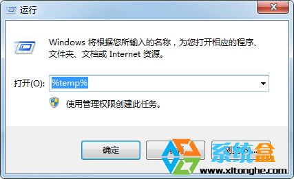 定位临时文件夹