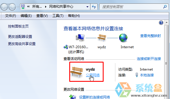 win7如何把公用网络改家庭网络？(1)