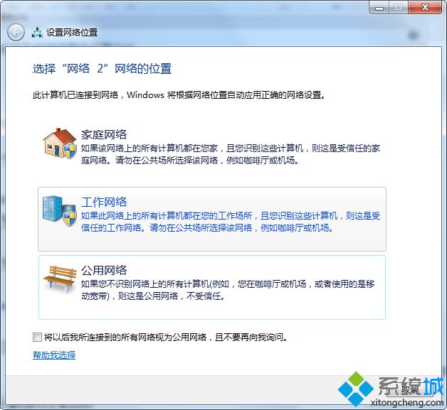 win7没有权限访问工作组计算机的解决方法(3)
