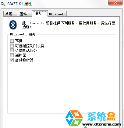 Win7系统连接了蓝牙耳机音质不好怎么办？解决方法(3)