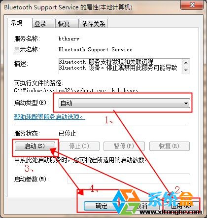 电脑无法打开设备和打印机(2)