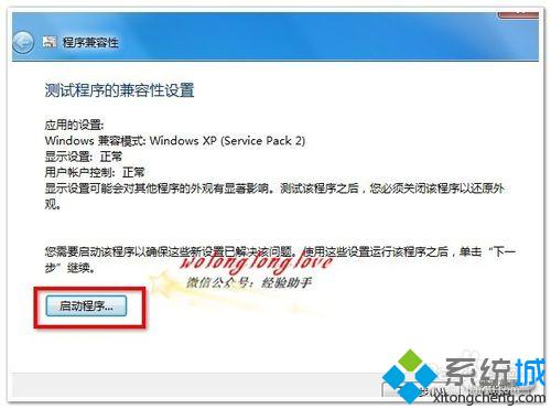 玩穿越火线不能全屏怎么办(2)