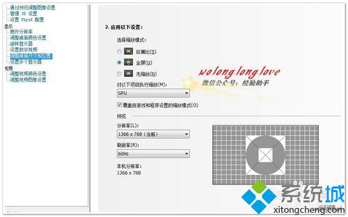 玩穿越火线不能全屏怎么办(4)