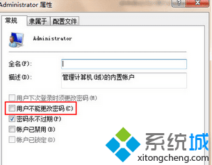 Win7系统初始密码怎么恢复？快速恢复win7初始化密码教程(2)