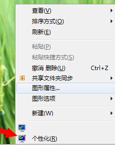 win7配色方案已更改为Windows7 Basic怎么改回来