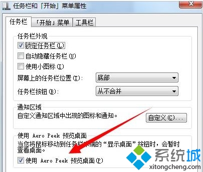 win7配色方案已更改为Windows7 Basic怎么改回来(3)