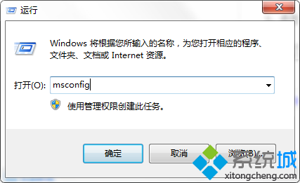 win7提示应用程序无法正常启动(0xc0000142)怎么办(3)