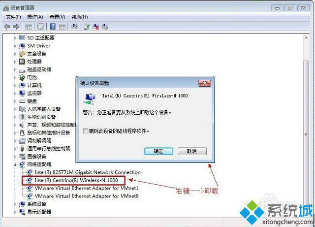 win7调查路由器或访问点的问题的解决方法(2)