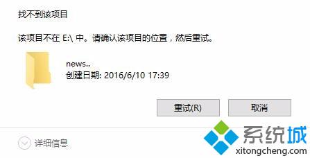 win7建一个别人打不开的文件夹的方法(4)
