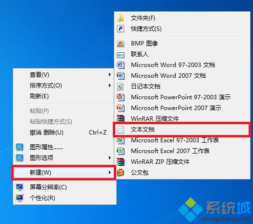 win7用户账户前面的图标变成红叉的解决方法(1)