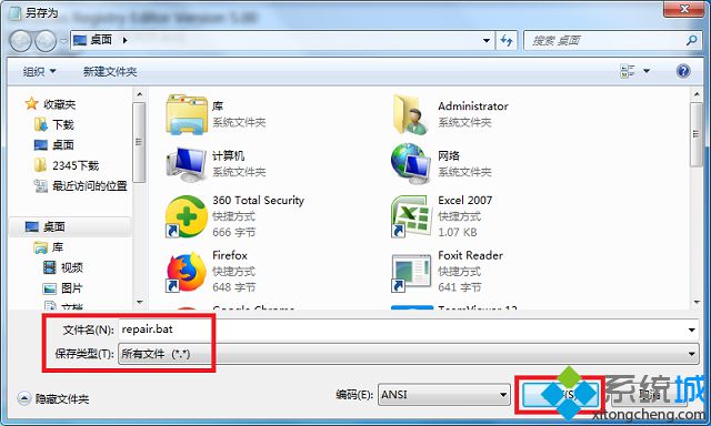 win7用户账户前面的图标变成红叉的解决方法(3)