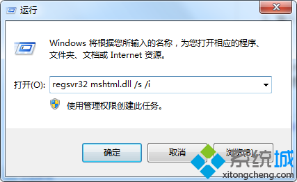 win7用户账户前面的图标变成红叉的解决方法(4)