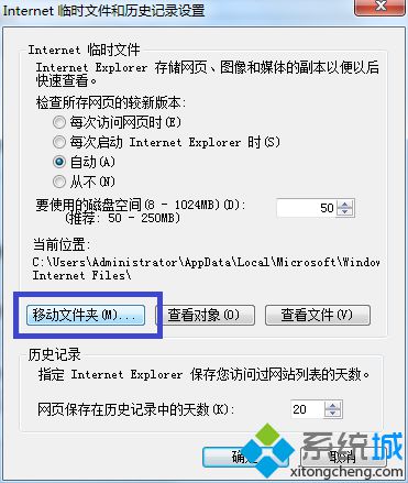 ie浏览器临时文件夹(2)