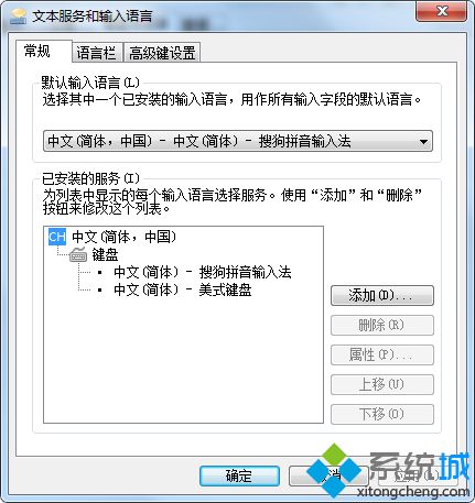 win7输入法前面的ch怎么去掉|win7删除输入法ch图标的方法(4)