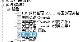 win7输入法前面的ch怎么去掉|win7删除输入法ch图标的方法(3)