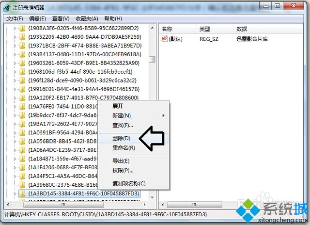 win7如何删除迅雷影音片库|win7彻底删除迅雷影音库的方法(4)