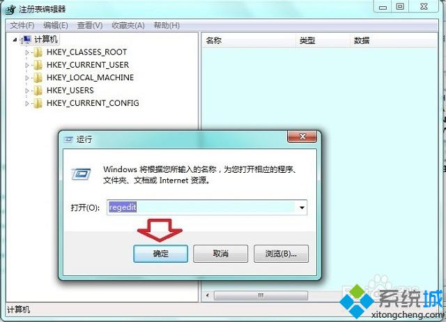 win7如何删除迅雷影音片库|win7彻底删除迅雷影音库的方法(2)
