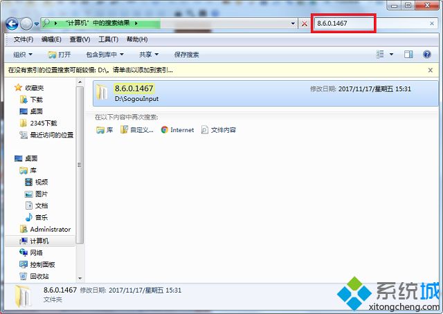 搜狗输入法云计算如何关闭(3)
