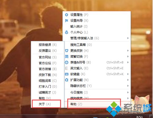 搜狗输入法云计算如何关闭(1)