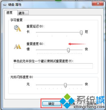 win7长按任何按键造成屏幕卡顿的解决方法(2)