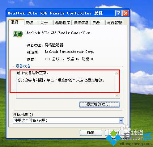 网络电缆被拔出的修复办法(5)