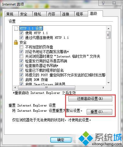internet explorer已停止工作怎么办(2)