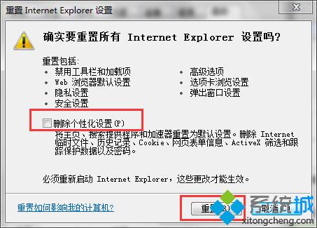 internet explorer已停止工作怎么办(3)