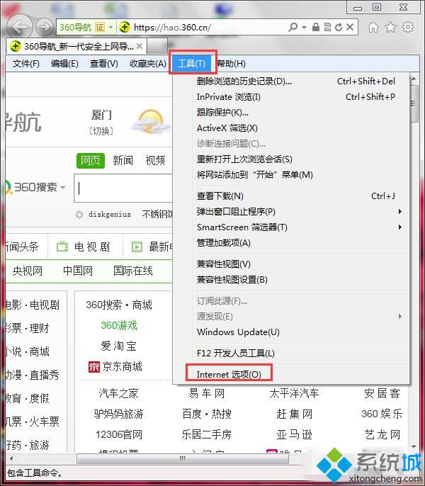 internet explorer已停止工作怎么办(1)