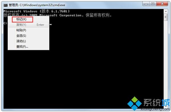 命令提示符复制粘贴(2)