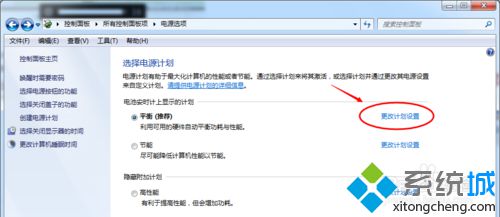 win7电脑屏幕太亮看起来很刺眼怎么办(4)