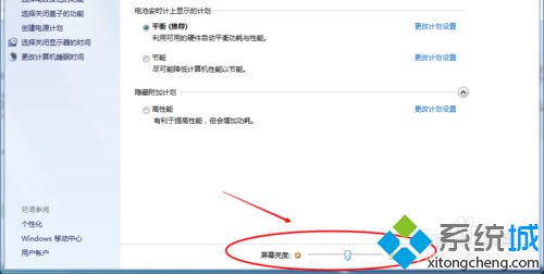win7电脑屏幕太亮看起来很刺眼怎么办(6)