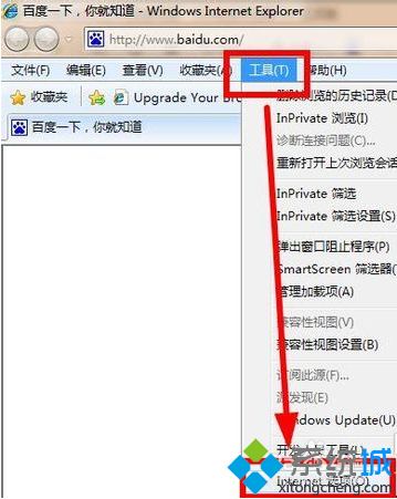 win7怎么取消脱机工作|win7解除脱机工作的方法(1)