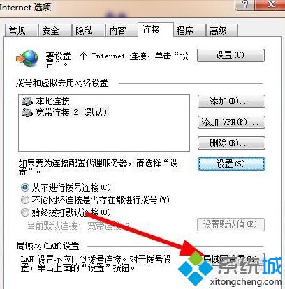win7怎么取消脱机工作|win7解除脱机工作的方法(2)