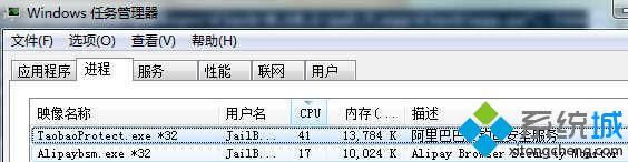 win7如何彻底删除TaobaoProtect.exe进程