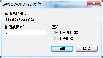 win7任务栏反复弹“安全删除硬件”提示(4)