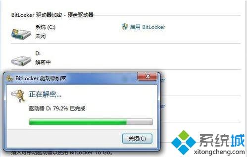 win7如何关闭bitlocker加密功能|win7禁用bitlocker服务的方法(4)