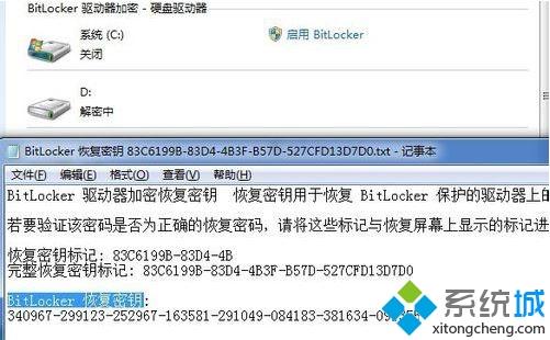 win7如何关闭bitlocker加密功能|win7禁用bitlocker服务的方法(3)