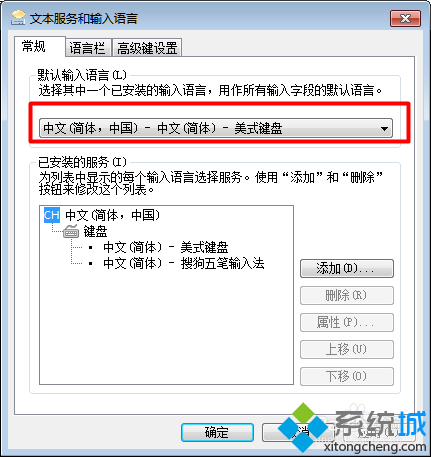 win7自带五笔输入法不见了怎么找回(3)