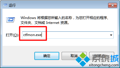 win7自带五笔输入法不见了怎么找回