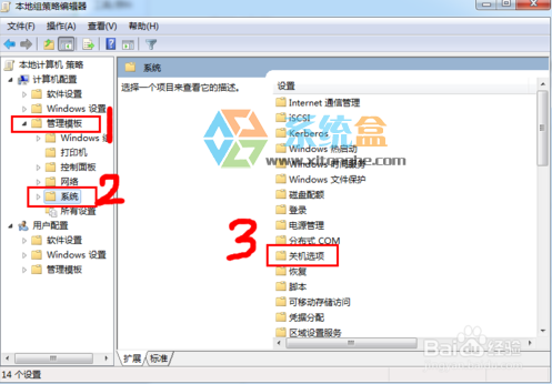 Win7关机后经常提示还需要关闭程序需要强制关机如何解决？(2)
